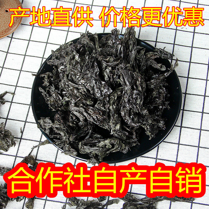 Broken Purple Vegetable Dry Goods Self-Produced Self-Sold Wild Bulk Purple Vegetable Soup 500g grams 1 catty of commercial origin
