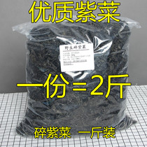 Dried seaweed new sand-free no-wash bulk no-tear 500g * 2 packs two pounds direct supply to hotel snacks