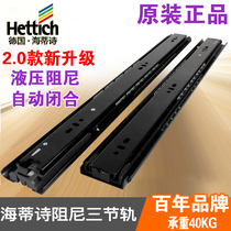 Germany imported drawer track damping buffer guide rail roller roller cabinet slide rail side mounted three-section runway