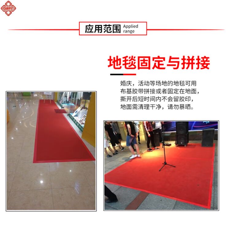 Thảm vải cơ sở cao su đám cưới bố trí giai đoạn khai mạc mạnh mẽ độ nhớt cao không còn lại thảm băng chống thấm - Băng keo băng keo chống nước chính hãng