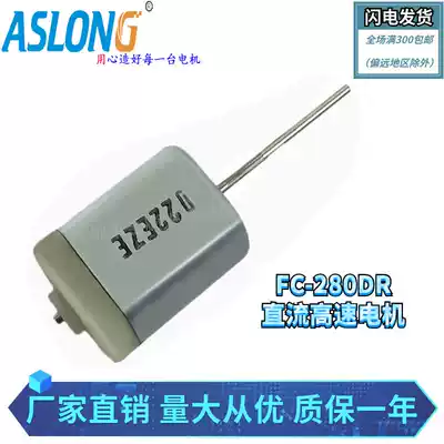 ASLONG new product full 280DR DC high-speed motor 12 motor v Knurled shaft mini diy motor