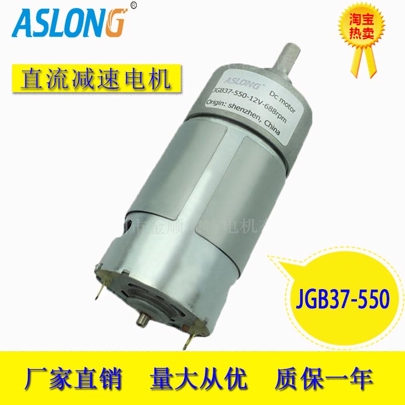 JGB 37 550 coffee machine DC deceleration 12 motor v remote control curtain electric mini motor full