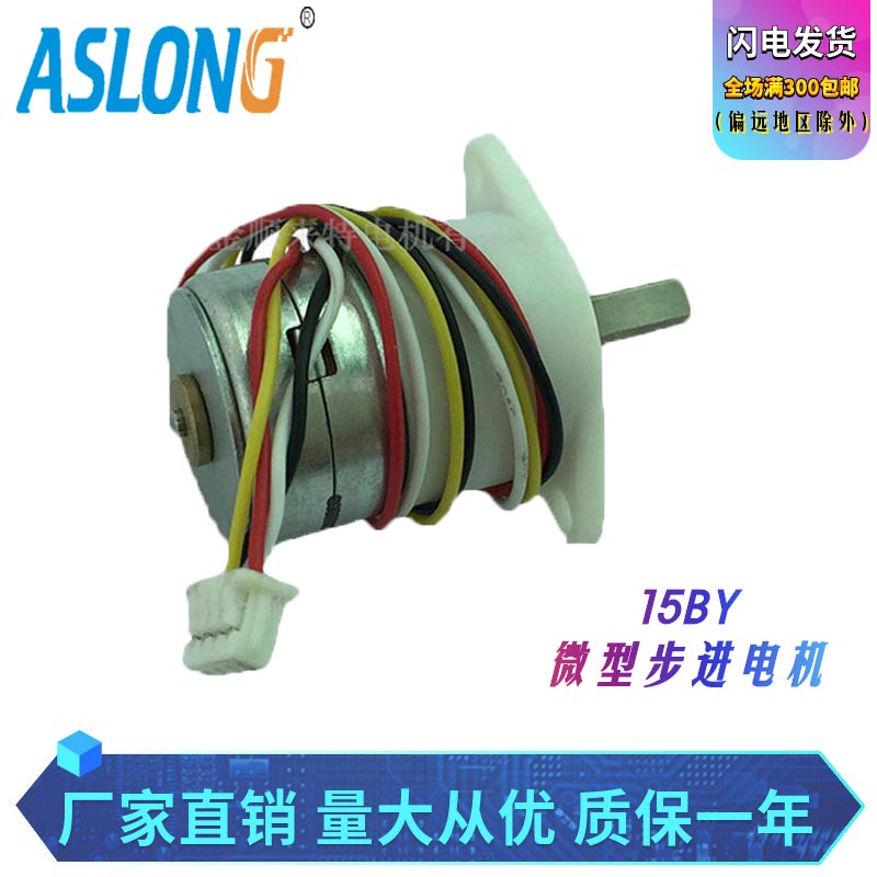 ASLONG MANUFACTURER DIRECT GM15BY micro DC stepper motor stepping deceleration motor diy small motor