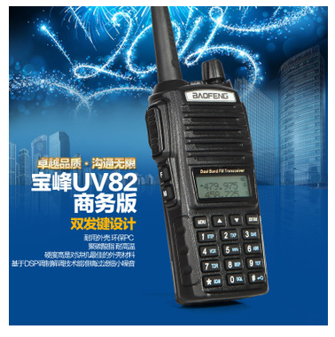UV-82 wireless handheld walkie-talkie civil high-power hand platform