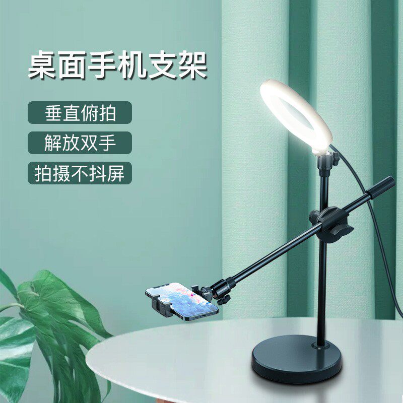 Mobile phone shooting bracket desktop overhead shooting support frame fill light live teacher recording video artifact cross-arm floor-standing