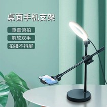 Mobile phone shooting bracket desktop overhead support bracket fill light live teacher recording video artifact cross arm floor-to-ceiling