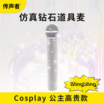 New cospaly small host performance baby microphone prop simulation handheld photo toy microphone model