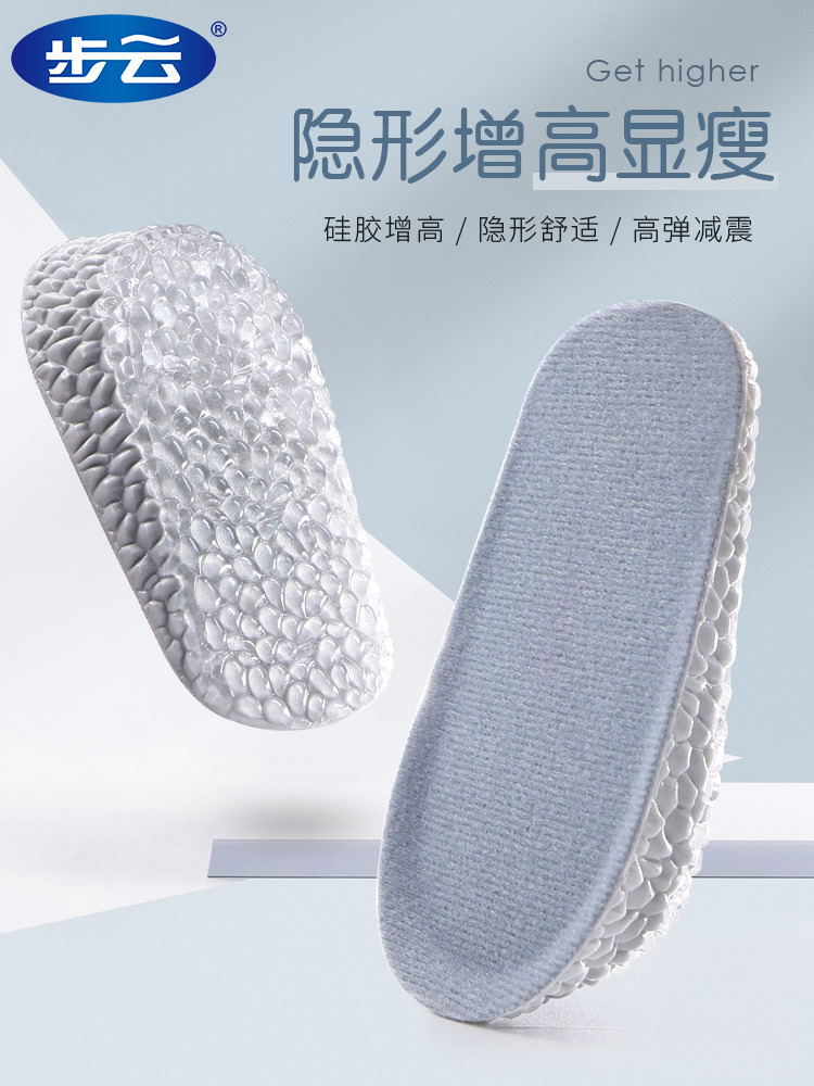Buyun height-increasing insole half pad Male silicone inner height-increasing insole Female invisible Martin boots special non-tired foot height-increasing pad