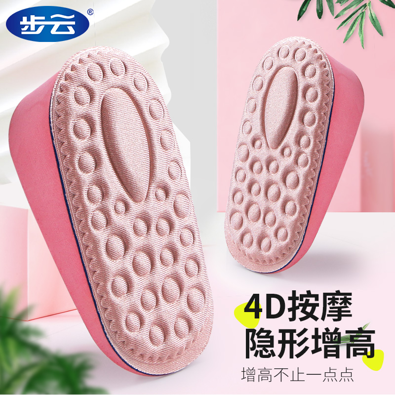 Inner height-increasing insole Women's invisible net Red Martin boots are not tired feet half pad soft bottom comfortable short height-increasing artifact