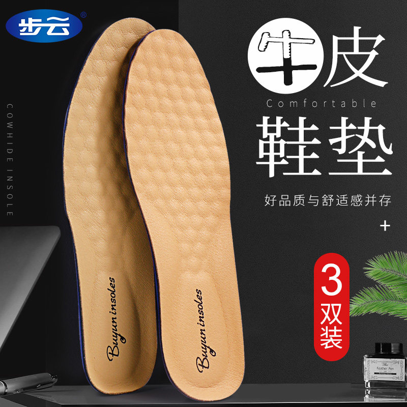 Steps leather shoes and softener for men who suck anti-odor headskin pad breathable female supersoft soft soles comfortable leather leather summer