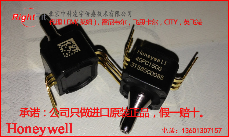 40PC150G2A 霍尼韦尔原装现货 压力传感器Honeywell 150psi 霍尼韦尔
