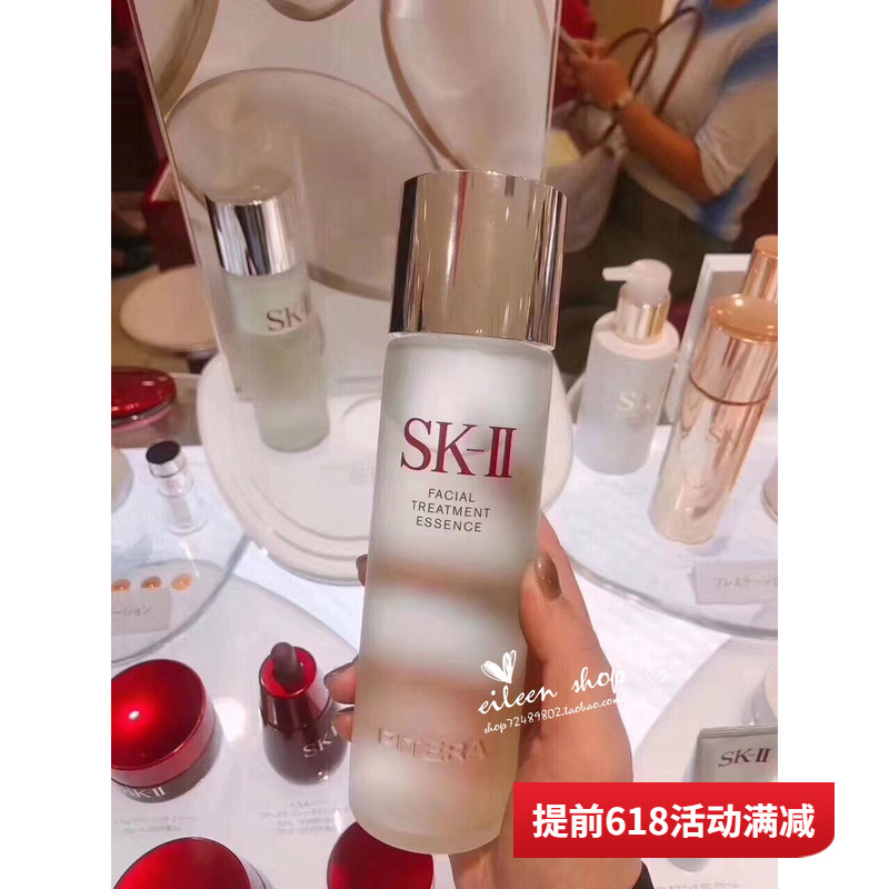 香港代購日本本土sk Ii Sk2 Skii神仙水sk2耶誕限定神仙水230ml