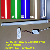 Red green blue yellow warm white two-color dimmable color T8 with integrated bracket Fluorescent lamp Pharmaceutical purification lamp Plant lamp