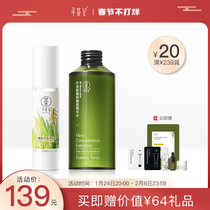 Xunhui Ji Essence Water Aloe Vera Gel Set Hydrating and Moisturizing Toner Deep Locking Water Skin Care Products Student Male and Female
