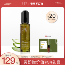 Xunhui Ji Aloe Vera Essence Hydrating and Brightening Skin Color Facial Essence 30ml Student Male and Female Skin Care Products