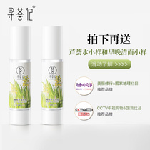Looking for Hui Ji (exclusive) aloe vera gel acne cream moisturizing skin care products after military training repair 40g * 2 bottles