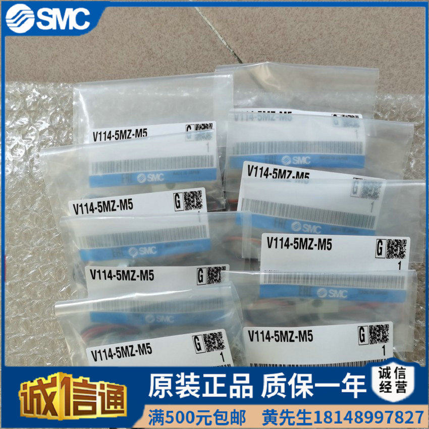 SMC brand new original fitted solenoid valve V114-5L 5M 5LZ 5LZ 5MZ 5MOZ-M5 5MOZ-M5 quality assurance