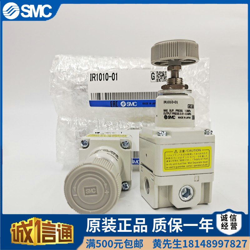 SMC Precision Regulator IR1000-01-A1010 1020 IR2000 2010 2020-02BG-A