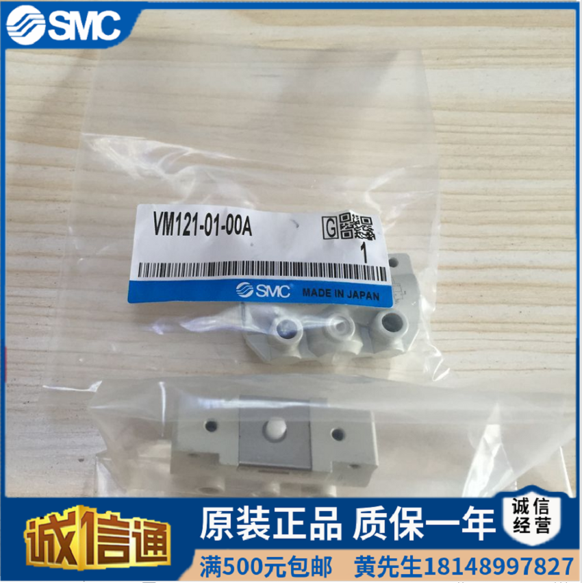 SMC original fitted mechanical valve VM121-01-00A 05A 06AS 07AS 08A 30B G R 33A 34AR