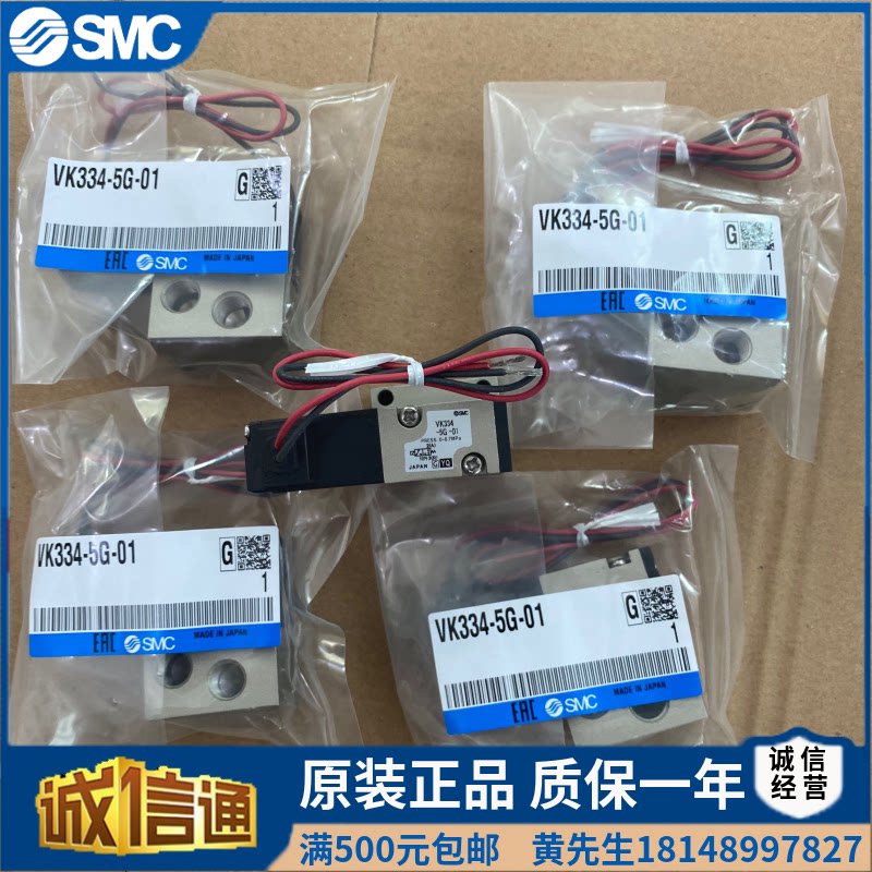 SMC new original solenoid valve VK334 VK334V-5G 5D 5DZ-01 spot sales quality assurance