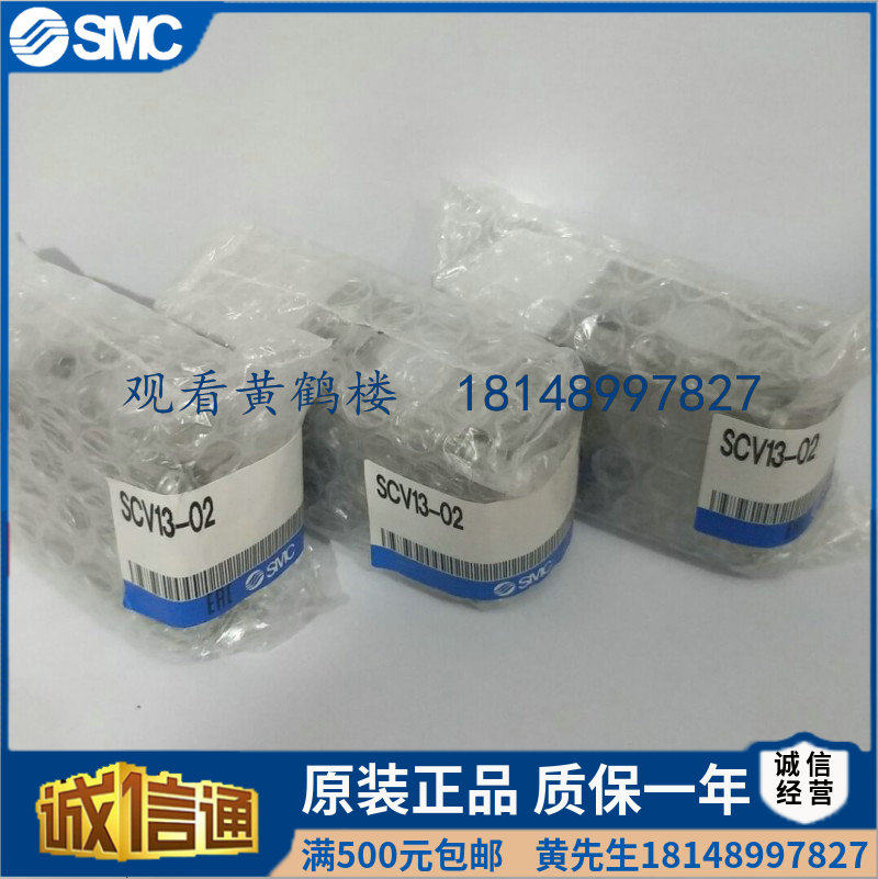 Special Valve SCV13-02 SCV12-02 spot quality assurance for SMC brand new original spray coating in Japan