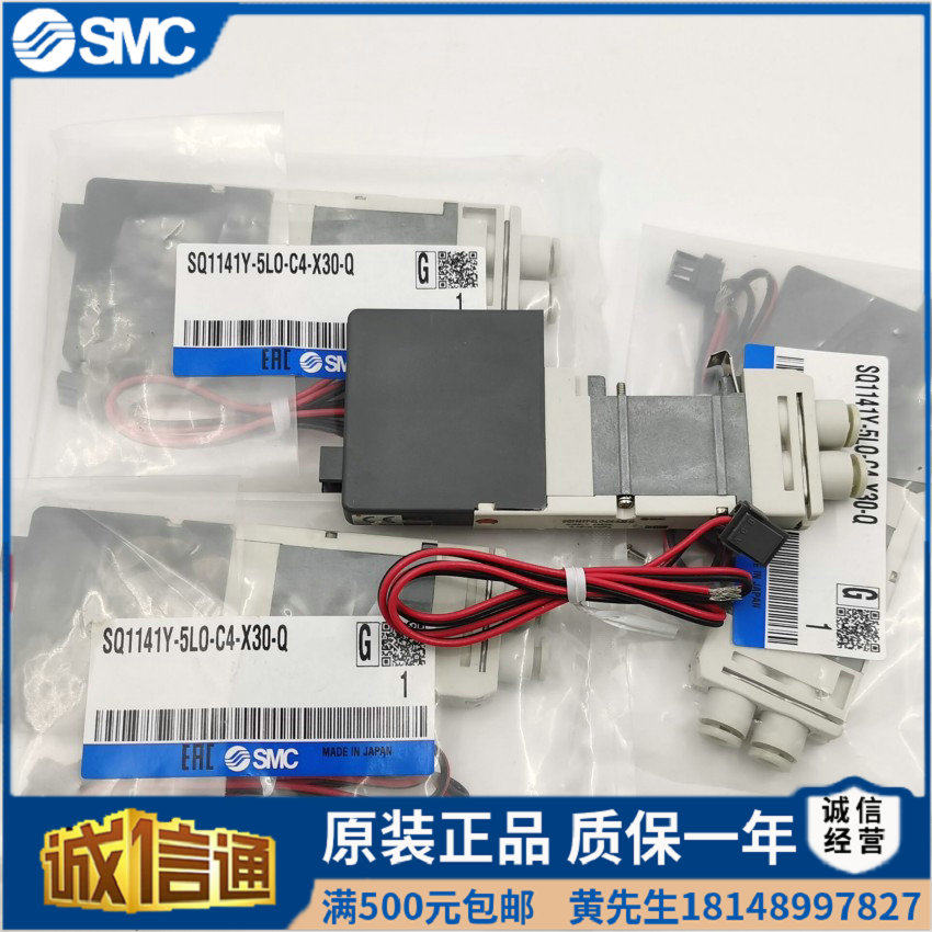 SMC new original solenoid valve SQ1141 1241 1341-5 51 5B-C4 C6-Q quality assurance