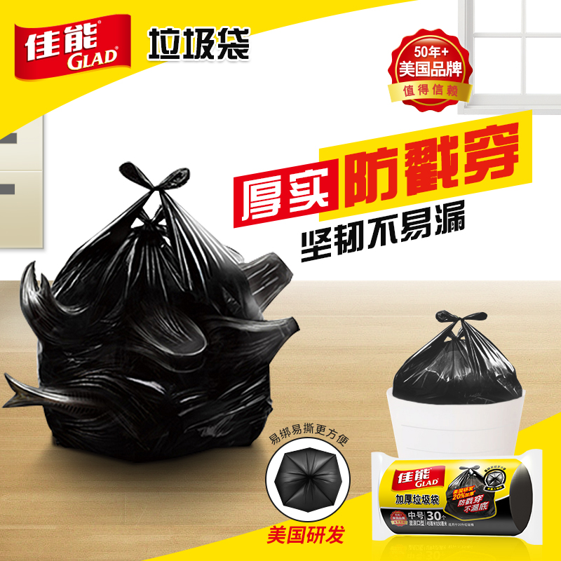 GLAD Canon garbage bag durable thickness plastic bag large medium - sized handbag black blue classification clean