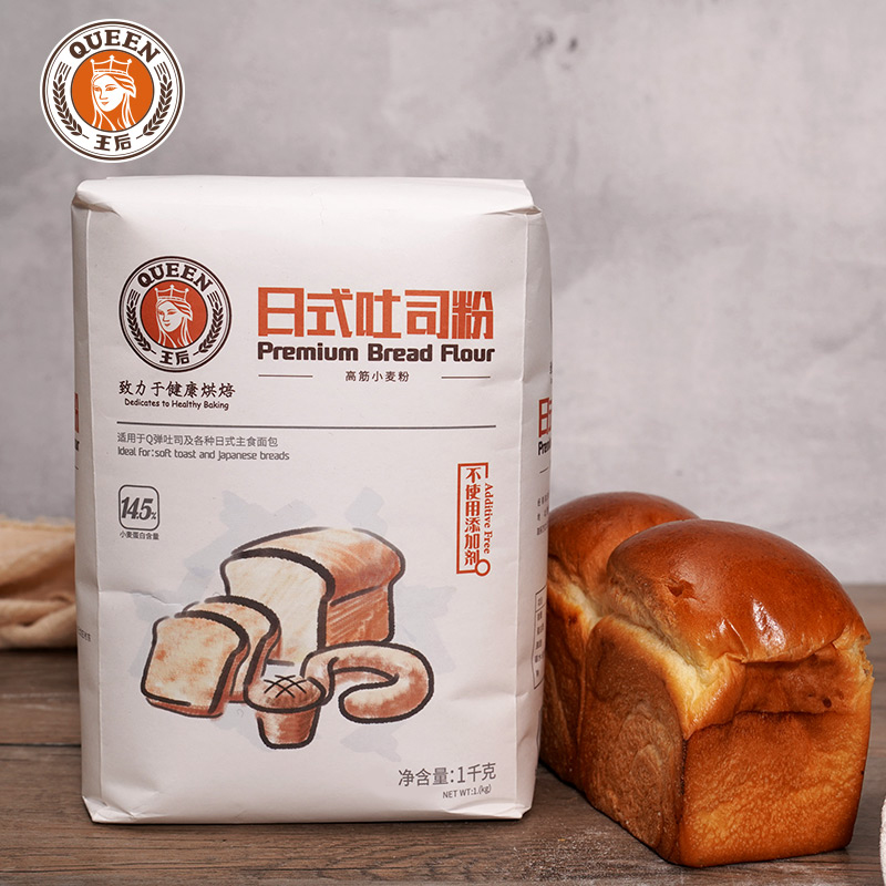 Queen Japanese toast powder 1kg high gluten wheat flour Bread toast pizza Household flour baking raw materials