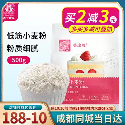 Nanshun Mei Mei low gluten flour high quality wheat flour biscuit cake Baking Ingredients 500g cake flour