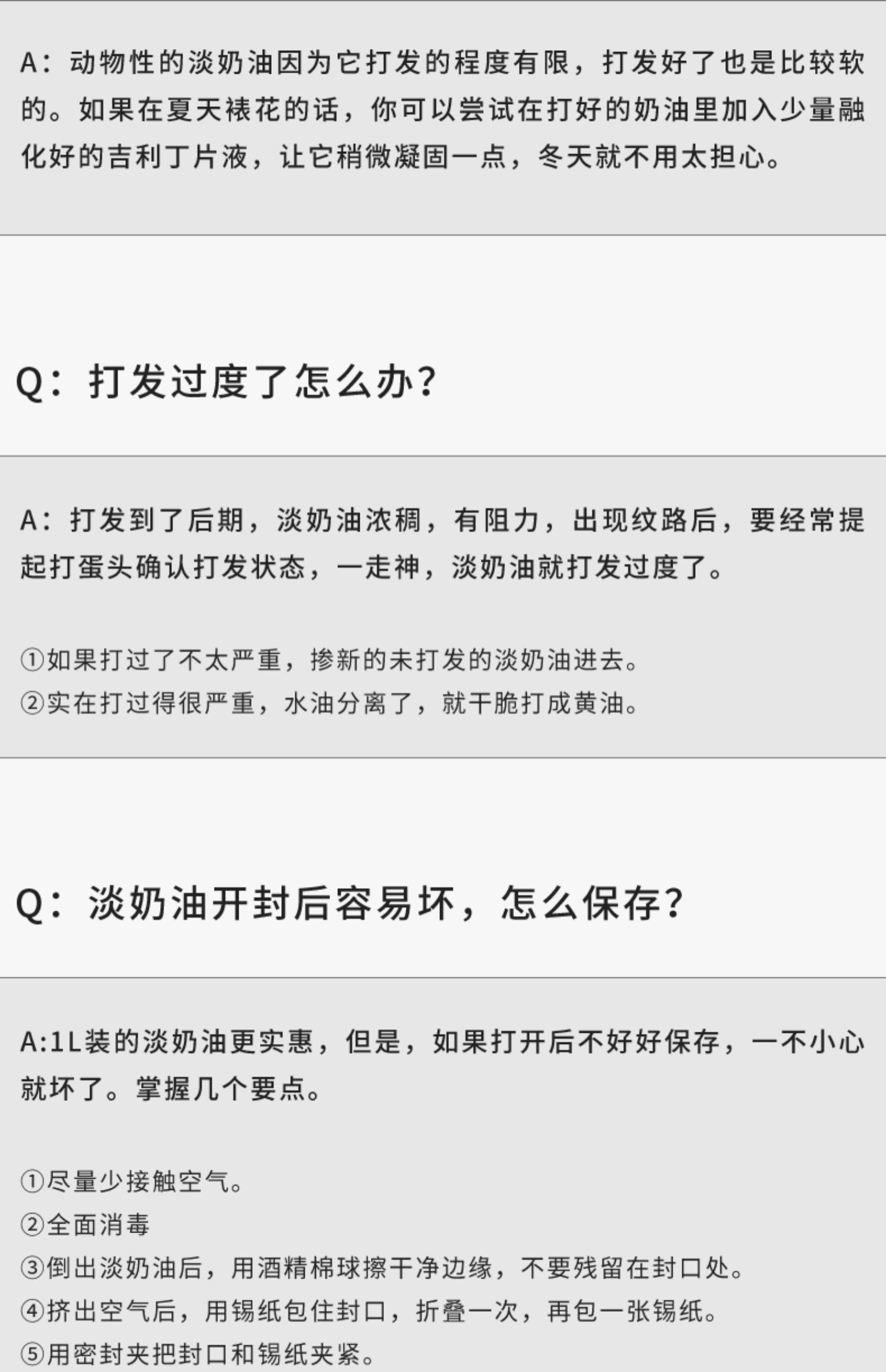 做一个八寸大的蛋糕，大约需要多少淡奶油来打发作为奶油，最好标明L？ - 知乎