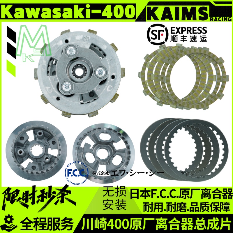 Kawasaki Ninja 400 Clutch Plate Z400 Clutch Friction Plate Small Drum Ninja 4 Original Factory Clutch Assembly