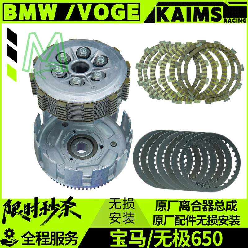 Original Clutch Disc for Bmw F650Gs, Japanese Fuji Fcc Original Clutch Assembly