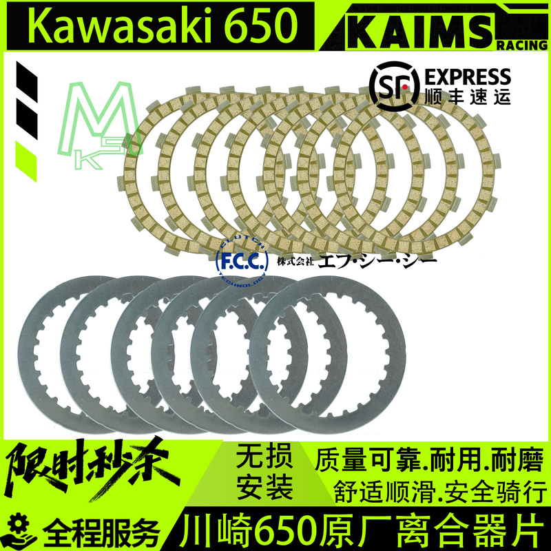 Kawasaki Z650 Ninja650 Clutch Plate Japanese Fuji Original Fcc Clutch Friction Plate Steel Plate Assembly