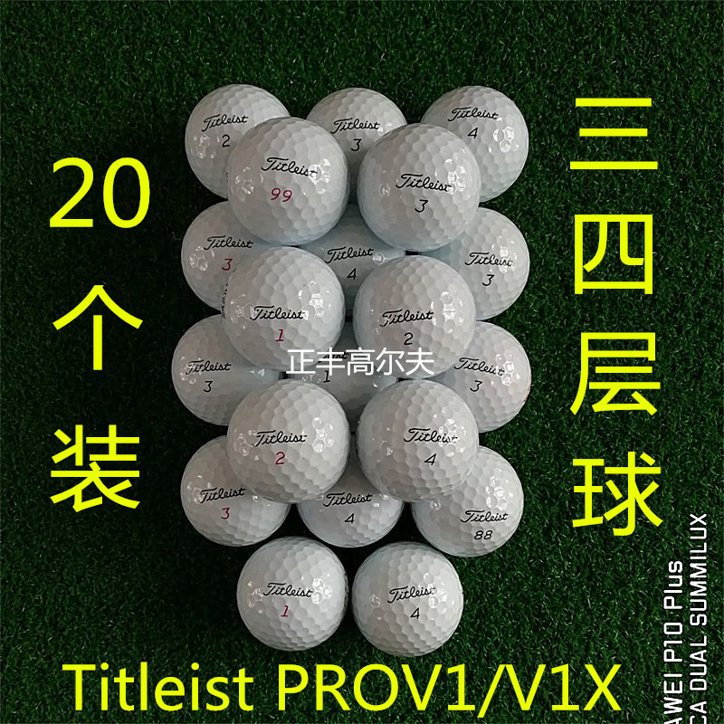 20 loaded secondhand golf balls GOLF supplies TitleistPROV1X three-fourtier balls-Taobao