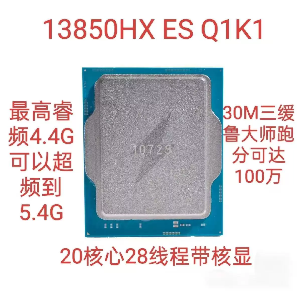 13-поколение магическая модификация Q1K1 Q1LP Q1JY Q1K3 1700LGA интерфейс