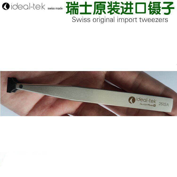 实验室科研芯片玻片夹 瑞士原装进口ESD防静电晶圆镊子 251.SA