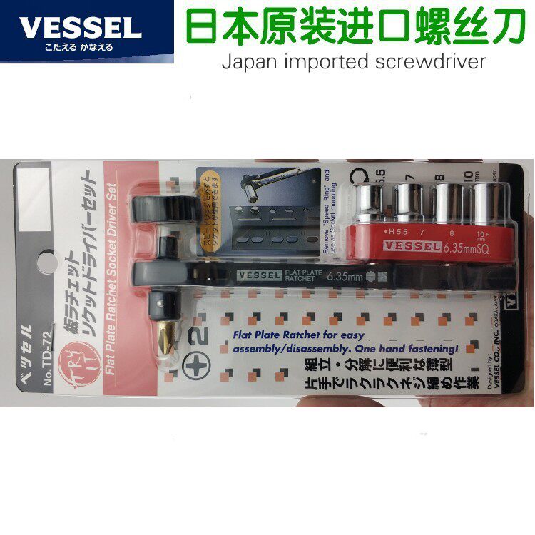 VESSEL TD-72 Japan Original Imported Weiwei Ratchet Screwdriver Ultra Slim Cross Batch Sleeve Driver
