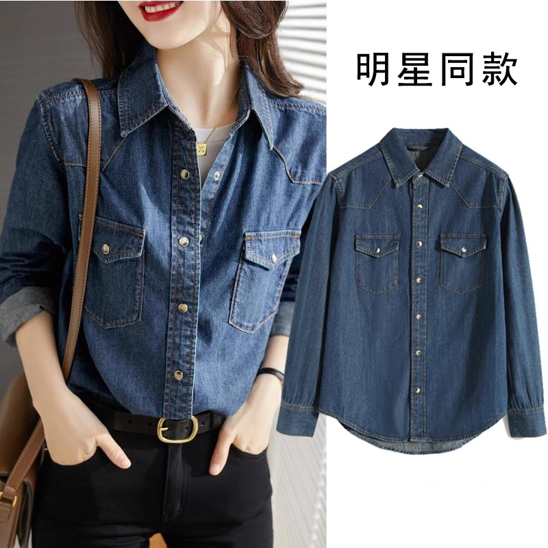 Yang Mi's Same Style Blue Denim Shirt for Women, Spring and Autumn Long-Sleeve 2025 New Style Layered Inner Wear Top Shirt Trendy Yang Mi's Same Style Blue Denim Shirt for Women, Spring and Autumn Long-Sleeve 2025 New Style Layered Inner Wear Top Shirt Trendy