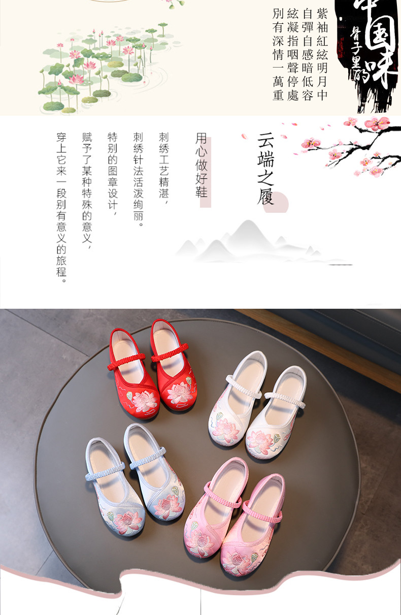 女童汉服鞋古装鞋子中国风小孩公主唐装儿童绣花鞋老北京刺绣布鞋 — 2