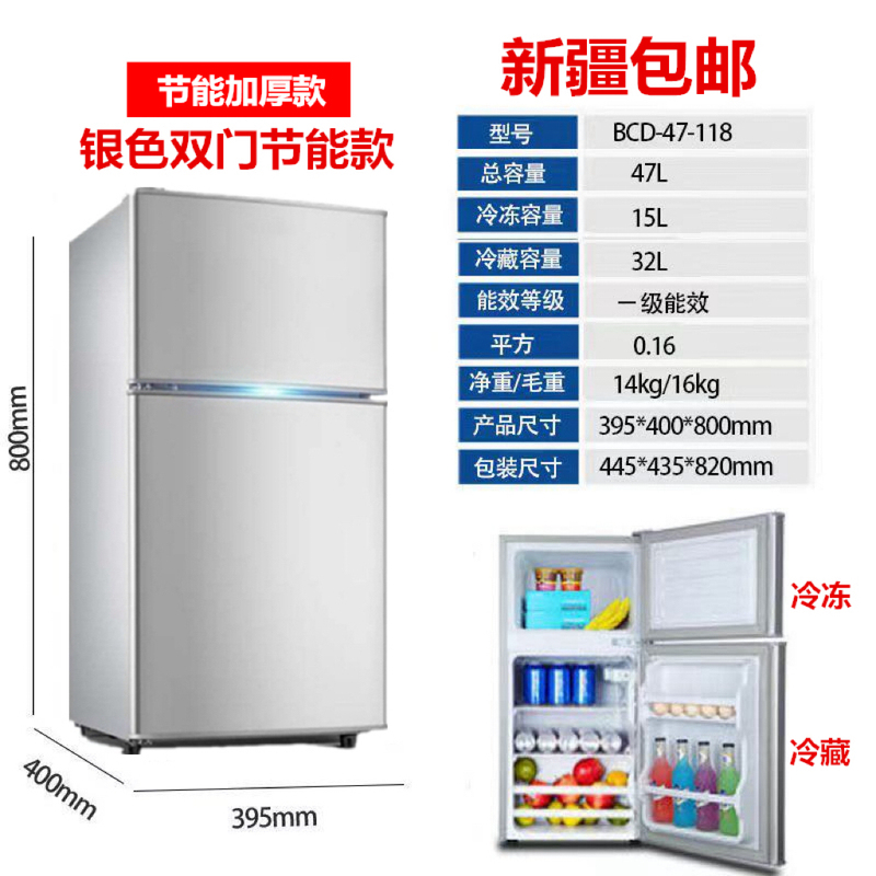 【Xinjiang Free Shipping】Double-Door Refrigerator and Freezer, Small Mini Fridge for Dormitory, Office, or Rental Housing 【Xinjiang Free Shipping】Double-Door Refrigerator and Freezer, Small Mini Fridge for Dormitory, Office, or Rental Housing