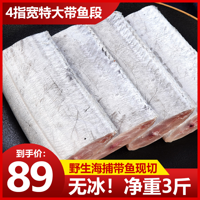 Fresh frozen special-grade broadsword fish in the middle of the hairtail section, East China Sea small-eye hairtail, fresh frozen seafood and aquatic products