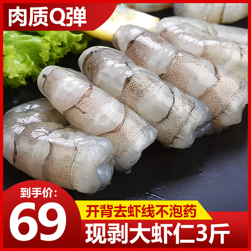 Fresh frozen shrimp green shrimp white shrimp premium seafood fresh aquatic ice shrimp to shrimp line 3 pounds