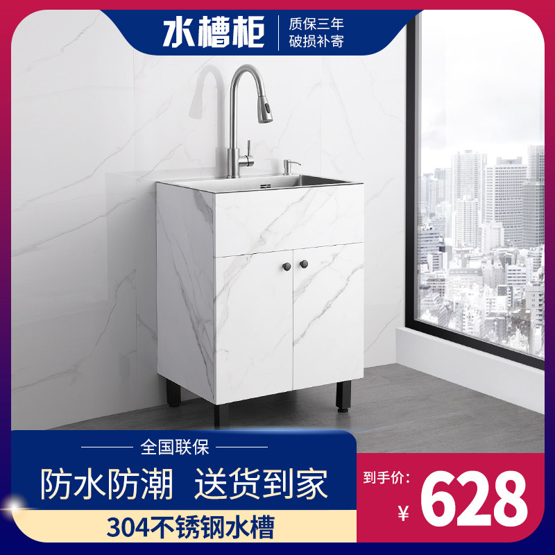 White 304 stainless steel commercial integrated sink Single sink All-in-one cabinet Nano kitchen sink Balcony laundry sink