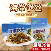 Treasure kelp bamboo shoots Plum dishes rice with porridge side dishes pickles pickles 70g Rice