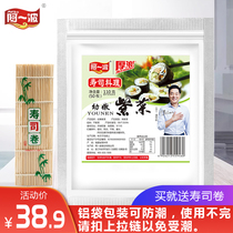 Aibo sushi seaweed 50 pieces to make sushi special materials ingredients large pieces of purple vegetable rice bamboo curtain set meal