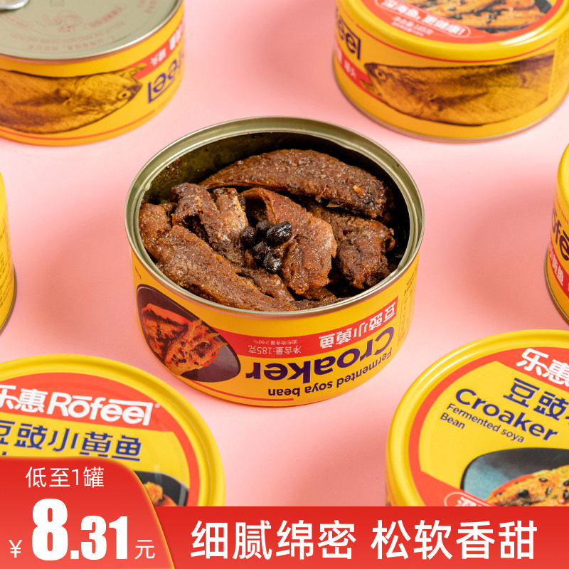 Lehui tempeh fish canned small yellow croaker fish canned food ready-to-eat food seafood cooked 18g canned