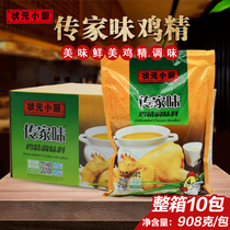 The champion kitchen Chuanjia flavor chicken seasoning 908G * 10 packs full Box Kitchen seasoning strong chicken juice seasoning