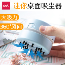 Deli desktop cleaning artifact Student vacuum cleaner Portable automatic eraser cleaner Pencil shavings slag desk cleaner Ash suction artifact Electric mini table small USB rechargeable