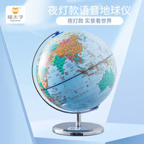 Cat Prince AR globe 3d high-definition concave-convex stereo suspension 20cm Beidou students with children Enlightenment Primary School junior high school geography teaching ornaments creative intelligent globe