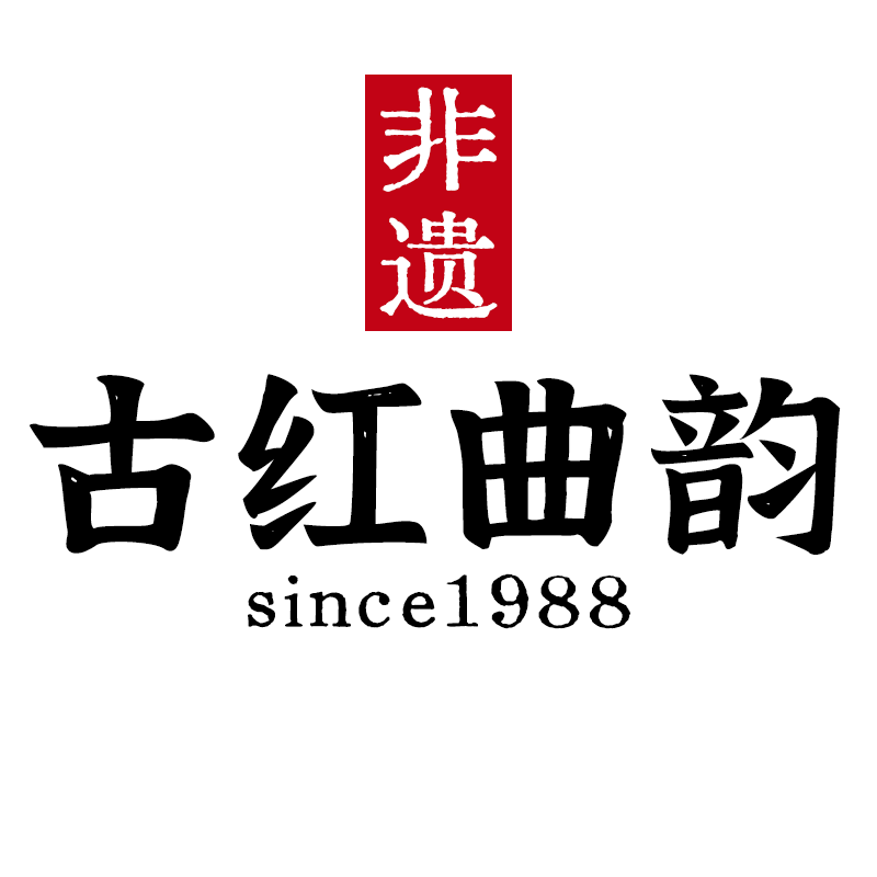 古田红曲非遗传承手工店
